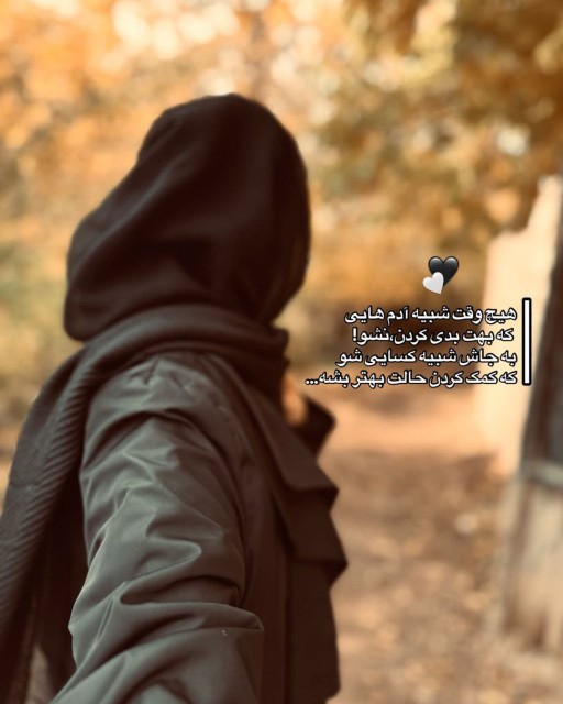 اندازه نگهدار 

که اندازه نکوست 

هم لایق دشمن هم لایق دوست
