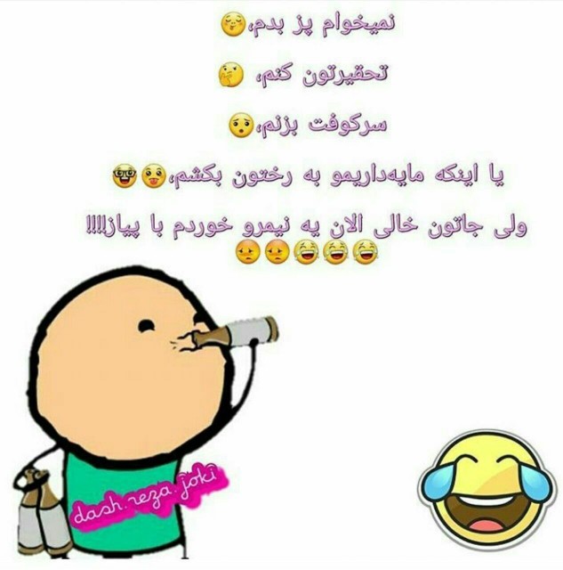 سلام صبح بخیر 😂🤣😜