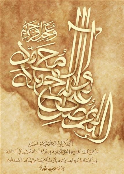 ❤﷽❤الّلهُمَّ صَلِّ عَلَی مُحَمَّدٍ وَ آلِ مُحَمَّدٍ و عَجّل 