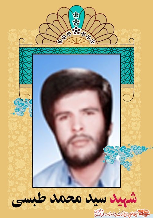 شهدا را یادکنیم باذکر یک صلوات.