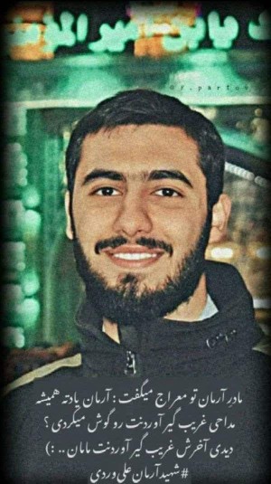 سالگرد شهادت.آرمان .روحش شاد