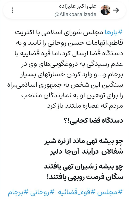 🔴دستگاه قضا کجایی؟😐