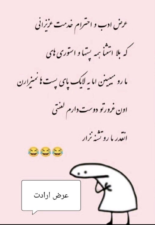 شبتون بخیر مغرورا😄🫡