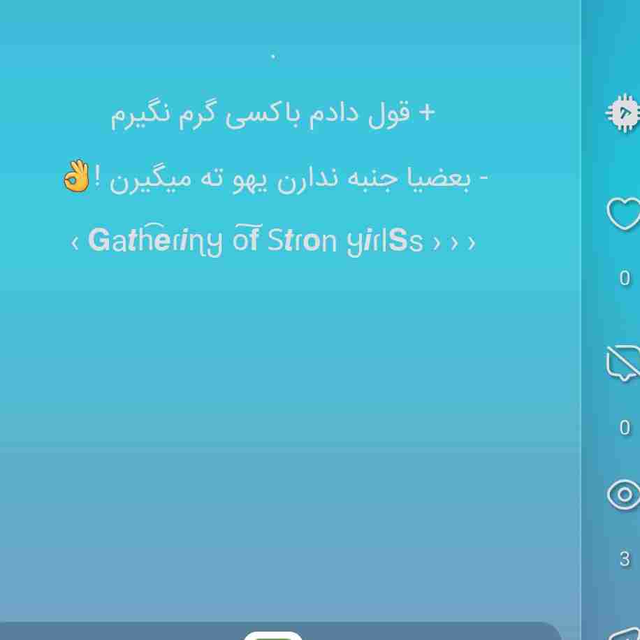 یه موقع ته نگیرید😁