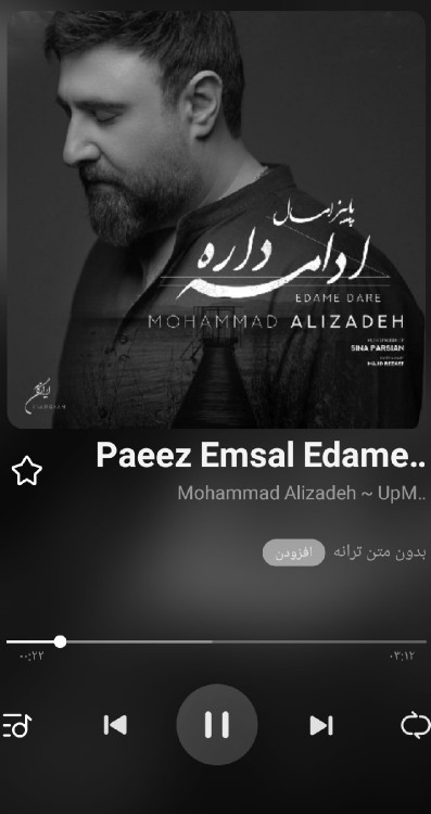 محمدعلیزاده:پاییزامسال ادامه داره