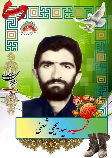 شهدا را یاد کنیم حتی با ذکر یک صلوات.