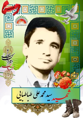 شهدا را یاد کنیم با ذکر یک صلوات.