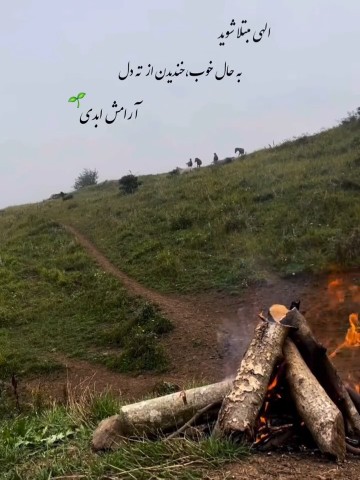 اول صبح کوهنوردی ،،عجب هوایی✌🏻✌🏻😂