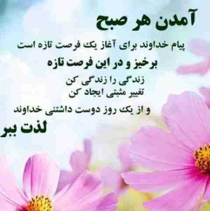 سلام صبحتون بخیر.با ارزوی بهترینها 🥰