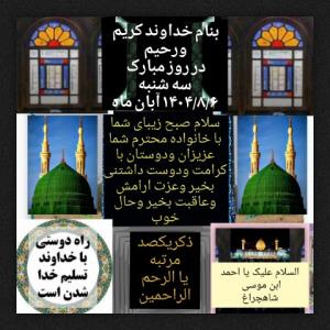 یا قاعم آل محمد