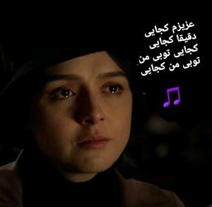 دلتنگی که ازحدش بگذره چشمات شروع میکنه به باریدن😢💔