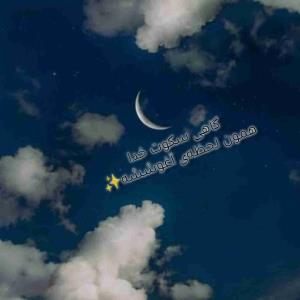 شب بخیر دوستان