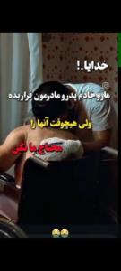 الاهی آمین😔