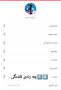 چه رندی قشنگی ✌️✌️