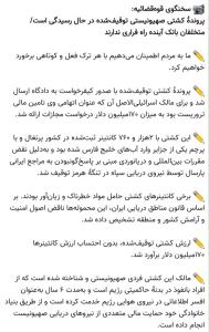 🔴سخنگوی قوه قضائیه: متخلفان بانک آینده راه فراری ندارند