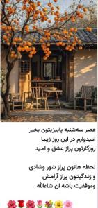 سلام دوستان گلم عصرتون بخیر ودلنشین لحظه لحظه زندگیتون پراز 