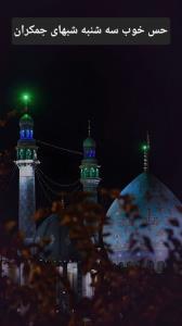 بازارِ دنیا عجیب شلوغ است و
ما، راهِ نور را گم کرده ایم! 
و 