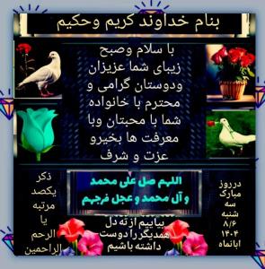 یا قاعم آل محمد