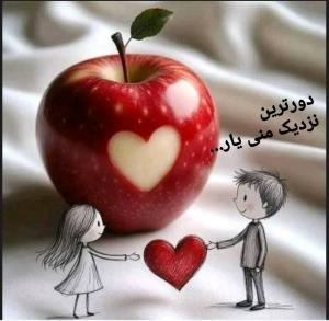 کنارت نیستم ولی روحم قلبم فکرم تمام وجودم کنارته🧜‍♂️❤🧜‍♂️