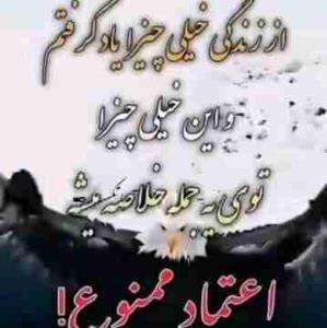 اعتماد المثنی ندارد 