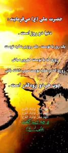 🌙و چه زیبا گفت علی علیه السلام.
دنیا دو روز است،⭐⭐⭐