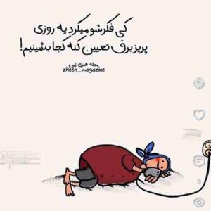دقیقا 😂😂