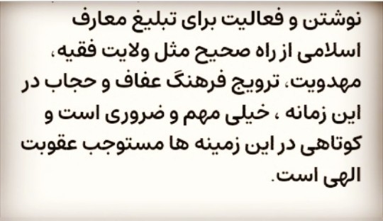 تبلیغ معارف اسلامی 🌹