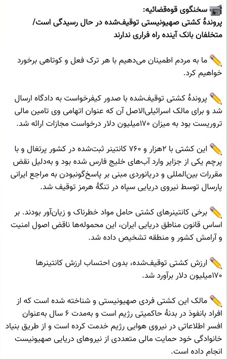 🔴سخنگوی قوه قضائیه: متخلفان بانک آینده راه فراری ندارند