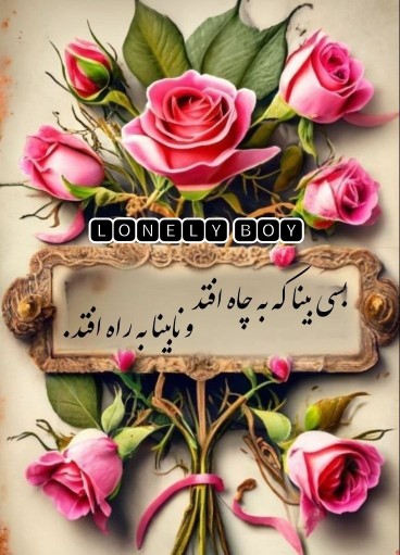 بینا.   نابینا 