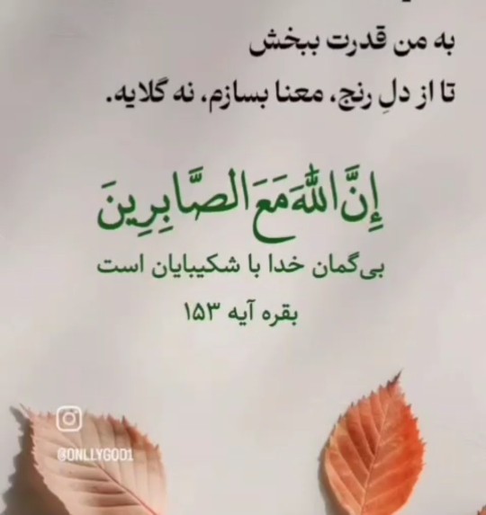 خدایا به من این قدرتو بده🙏🏻🙏🏻