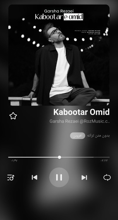 گرشارضایی:کبوترامید