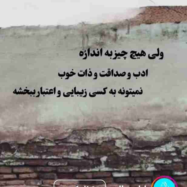 قبول  دارید ؟