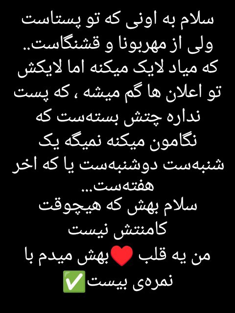 سلامی به خدا ♥️