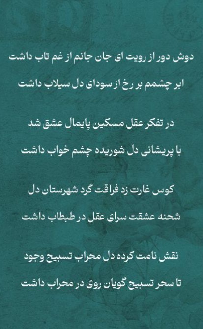 حضرت سعدی رحمت خدا بر او باد ☑️🌺☘️