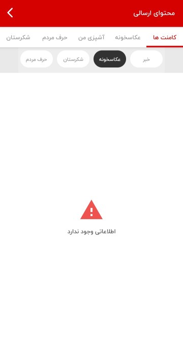 بلاخره کامنت های گذشته سفید شد .... کپشن لطفاا👇👇