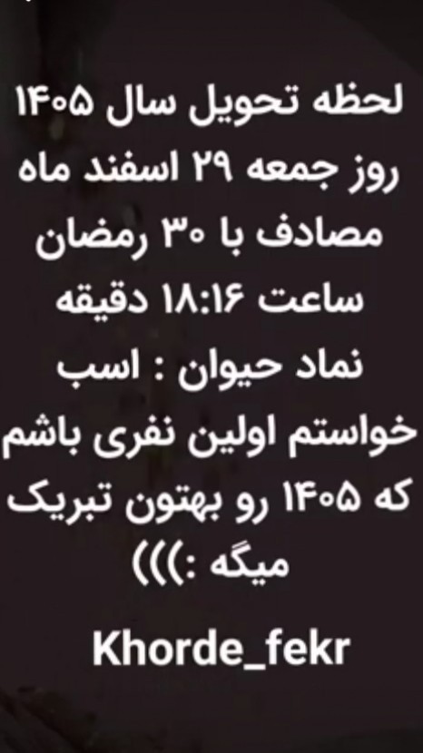 تبریک اولی برا زادروزکوروش کبیر،به همه ی ایرانیان وطن پرست..