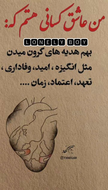 من عاشق کسانی هستم که .....