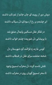 حضرت سعدی رحمت خدا بر او باد ☑️🌺☘️