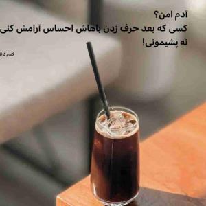 موافقید ⁉️