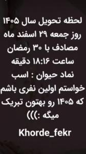 تبریک اولی برا زادروزکوروش کبیر،به همه ی ایرانیان وطن پرست..