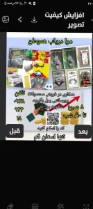 فروشگاه کتاب شعرترکی، تله و چسب موش  هاشمزاده