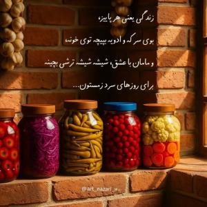 همه پاییز را دوست دارند 