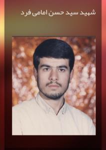 شهدا را یاد کنیم حتی  با ذکر یک صلوات.