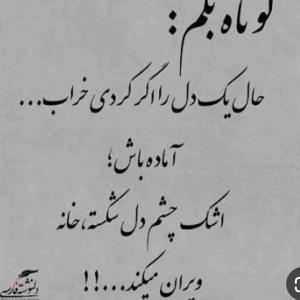 چ بی هوا هوای گریه دارم....😔😔😔