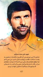 #شهید_علی_صیادشیرازی🌷
