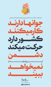 نمی خواهد ببیند 