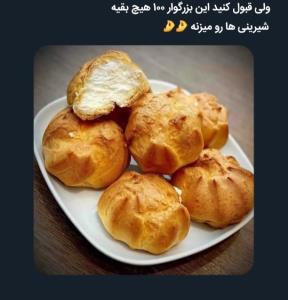 قبول دارین؟؟