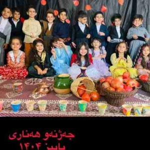 نودشه/شهرپاوه مهدکودک پرنیان/جشن انار۷آبان۱۴۰۴