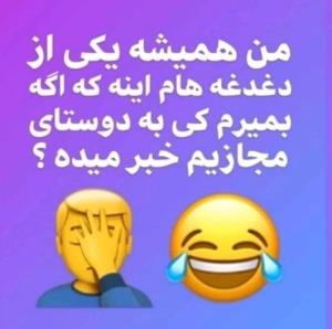 واقعا کی بهتون خبر میده؟!@😂😂