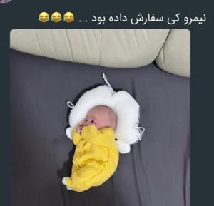 نیملوبلاتون آولدم چه به بهه😋😋😍😍😍😍